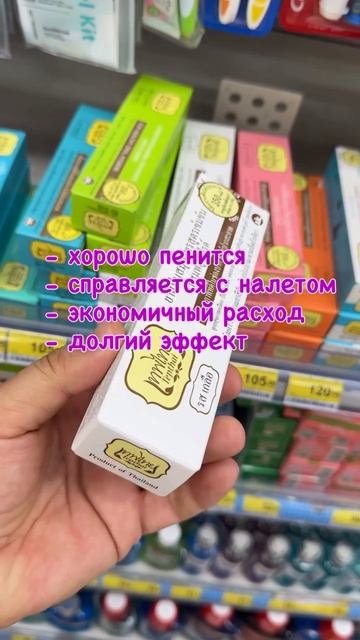 Это Twin Lotus Herbal Toothpaste- один из самых узнаваемых и старых брендов травяной зубной пасты в Это Twin Lotus Herbal Toothpaste- один из самых узнаваемых и старых брендов травяной зубной пасты в