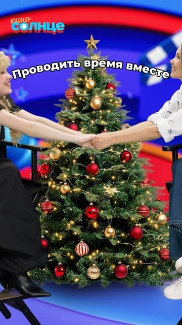 Полезная привычка №1 — выбирать кино для всей семьи вместе с «КиноСолнцем» ☀️