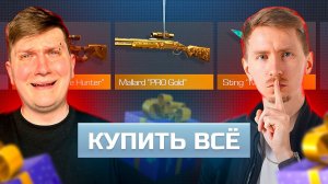 ОТКРЫВАЮ GIFT BOX ЗА КАЖДУЮ СМЕРТЬ МЕНЯ И GREEZ'а В STANDOFF 2