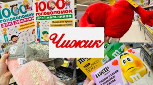 💕👍 УДИВИТЕЛЬНЫЙ ЧИЖИК 🐥🐣НОВИНКИ СНОВА ЗДЕСЬ! #чижик #счастьеесть