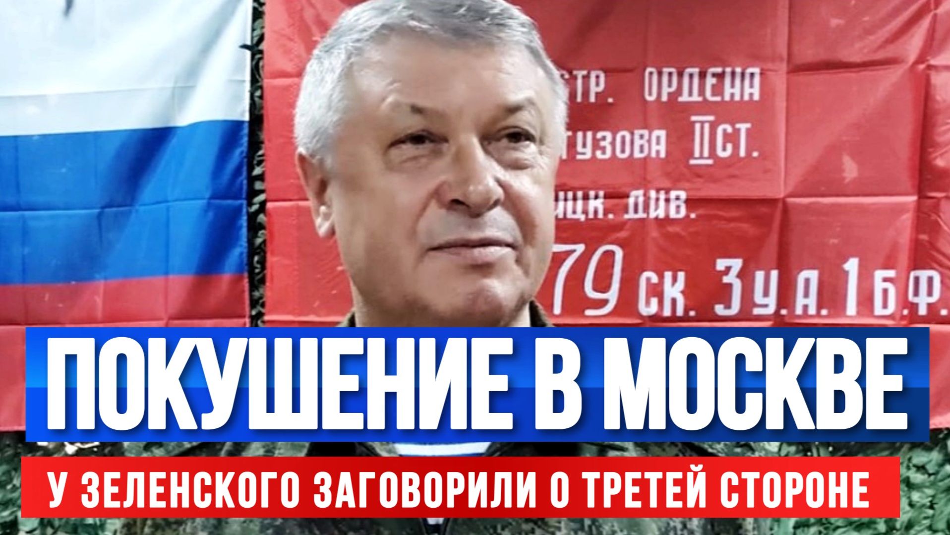 ТАМИР ШЕЙХ / ПОКУШЕНИЕ В МОСКВЕ. У ЗЕЛЕНСКОГО ЗАГОВОРИЛИ О ТРЕТЕЙ СТОРОНЕ. новости смотреть онлайн