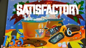Satisfactory №135 Праздничное завершение