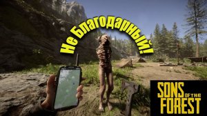 Sons of the Forest-ЛОПАТА!!)