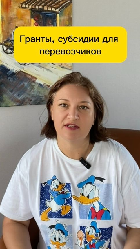 Гранты, субсидии в сфере грузоперевозок #грант #субсидия #грузоперевозки #газель #фура #грузовик #ип