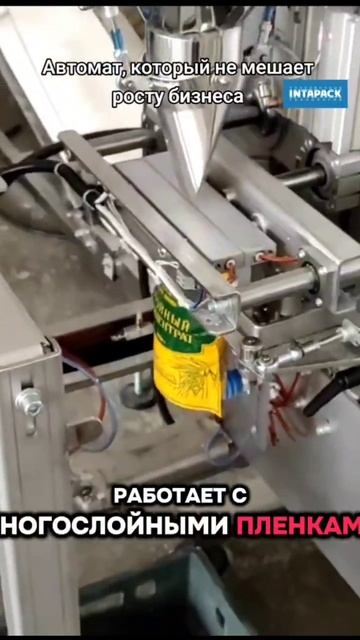 DP-V: Автомат дой пак, который не мешает росту бизнеса смотреть онлайн