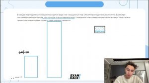 В сосуде под подвижным поршнем находятся вода и её насыщенный пар. Объём пара медленно - №23906