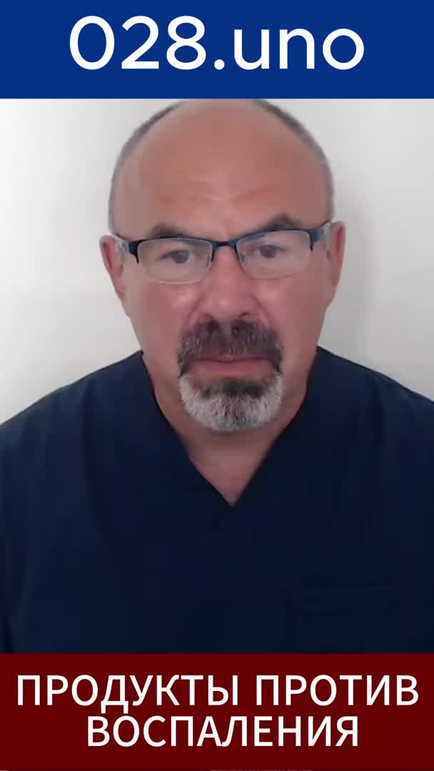 ПРОТИВОВОСПАЛИТЕЛЬНЫЕ ПРОДУКТЫ ДЛЯ ПЕЧЕНИ И КИШЕЧНИКА