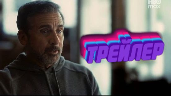 Трейлер первого сезона «Петуха»