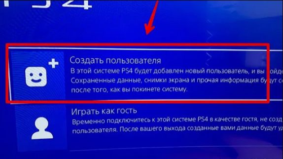 КАК СОЗДАТЬ АККАУНТ-ПОЛЬЗОВАТЕЛЯ PS4 В 2026 КАК СОЗДАТЬ АККАУНТ-ПОЛЬЗОВАТЕЛЯ PS4 В 2026