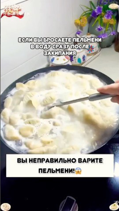 ВЫ неправильно ГОТОВИЛИ пельмени!!! #быстроивкусно #рецепт #еда