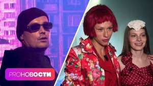 IOWA и Минаева сняли совместный клип на песню «Сильная»! Сколько лет тюрьмы грозит Гуфу за грабёж?