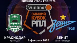 Краснодар - Зенит. Зимний кубок. Обзор матча.