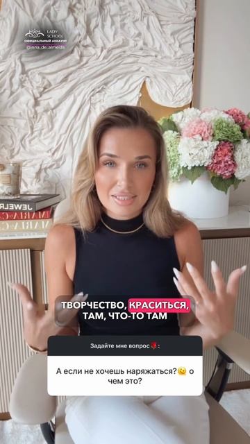 НЕ ХОЧЕТСЯ НАРЯЖАТЬСЯ? ЭТО ТРЕВОЖНЫЙ ЗВОНОЧЕК! смотреть онлайн