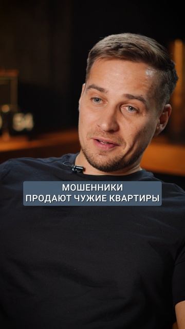 МОШЕННИЧЕСТВО с недвижкой! #недвижимость #мошенничество #инвестиции