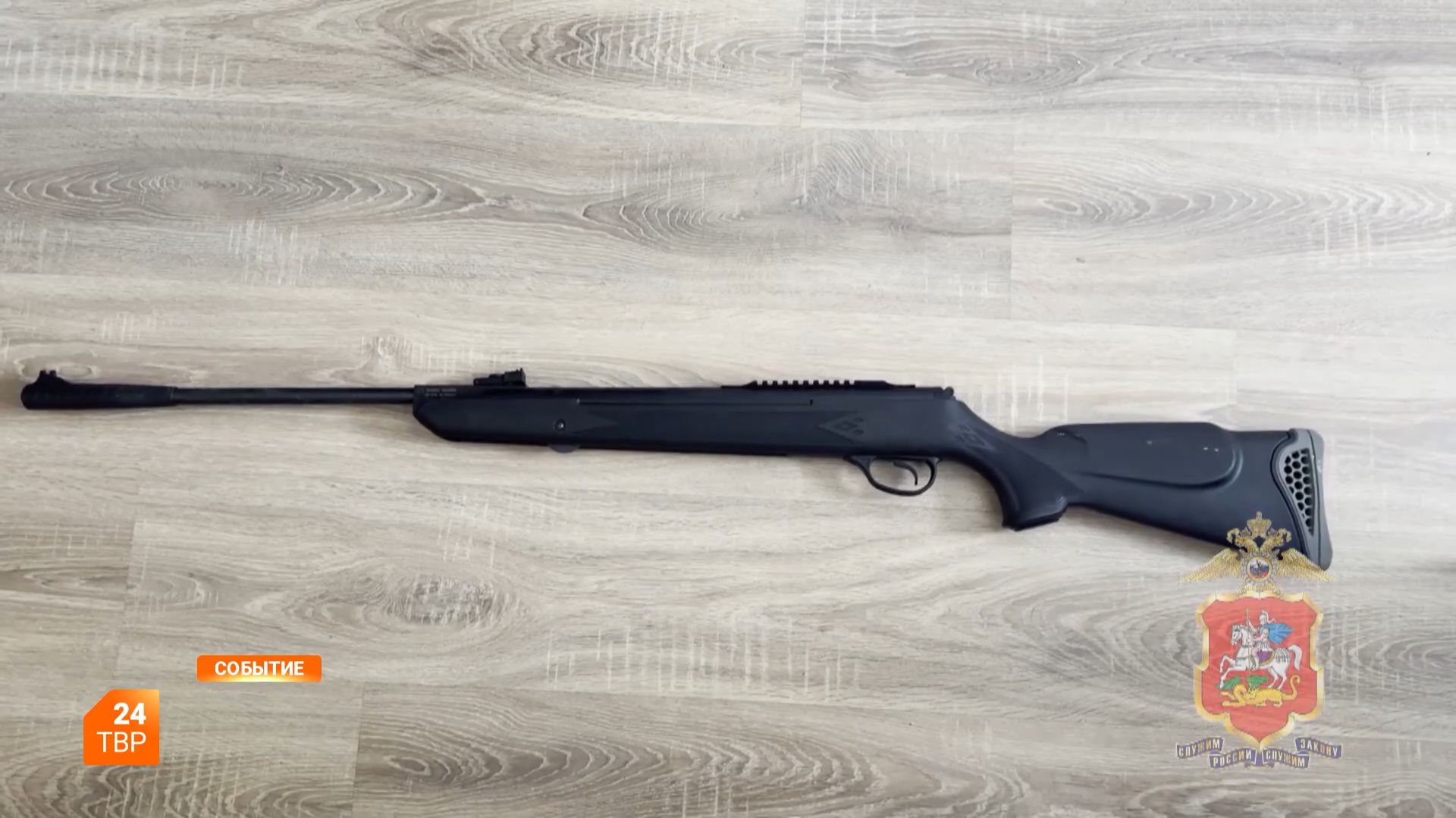 Стрелок пойман смотреть онлайн