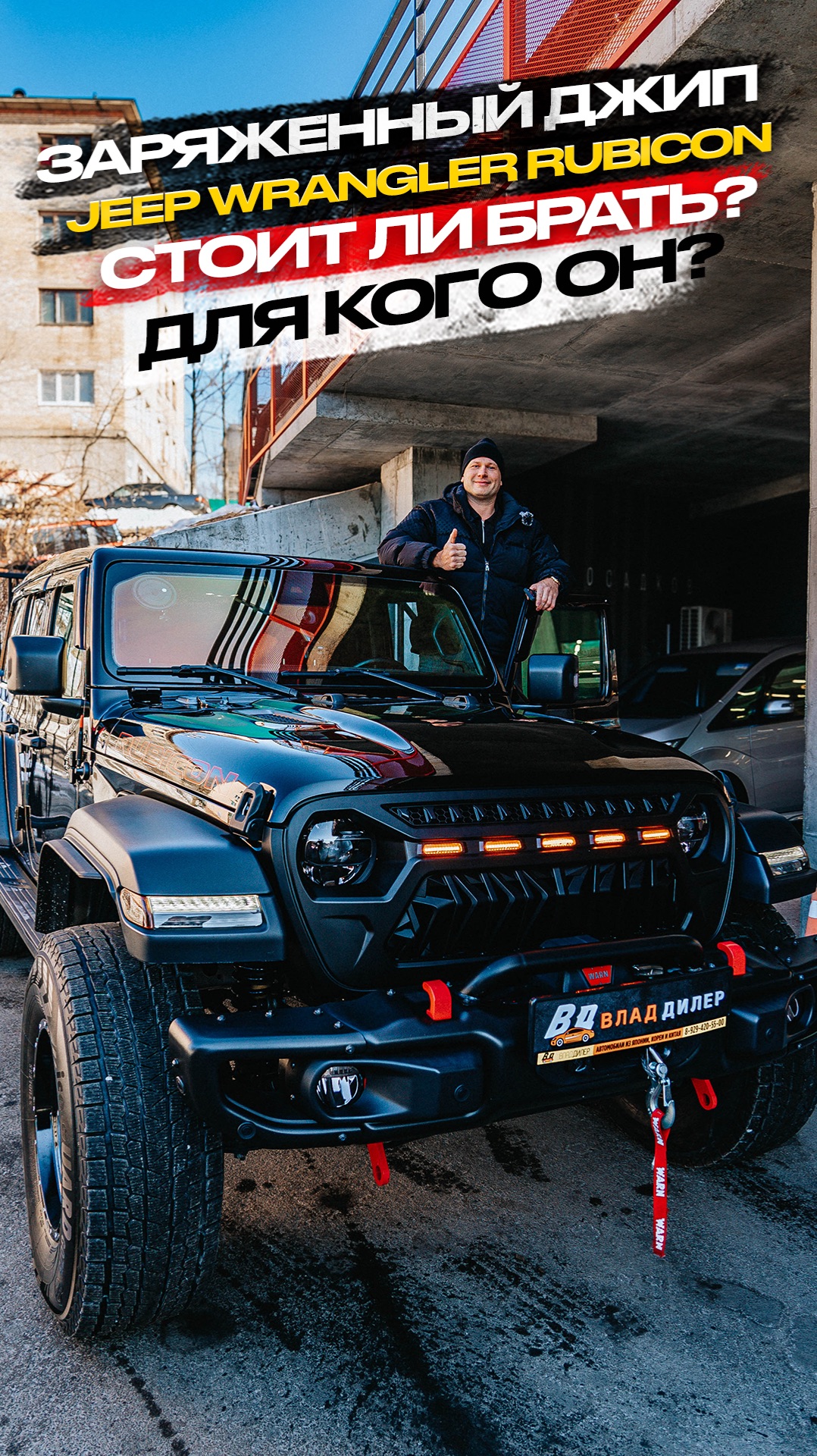 ‼️ЗАРЯЖЕННЫЙ ДЖИП‼️JEEP WRANGLER RUBICON‼️СТОИТ ЛИ БРАТЬ⁉️ДЛЯ КОГО ОН⁉️