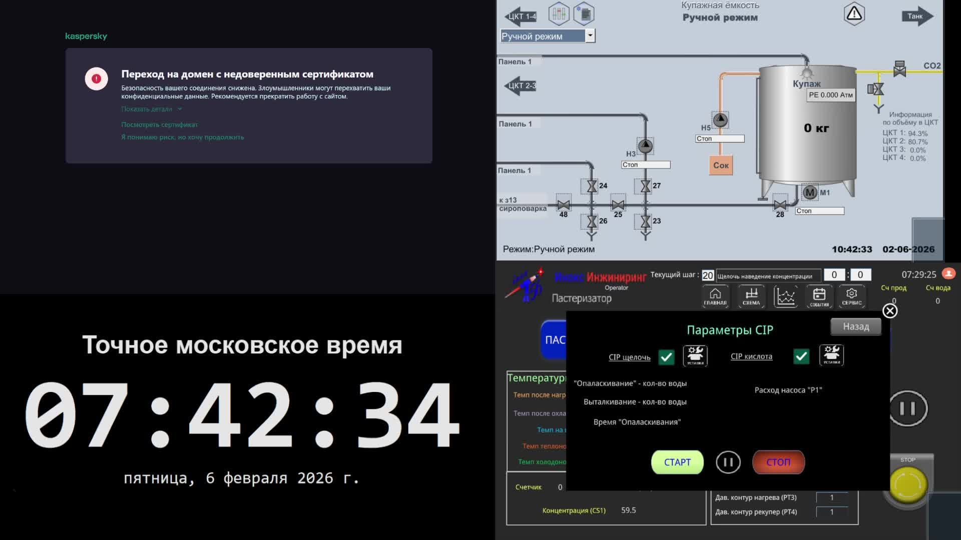 5 производство — 06.02.2026