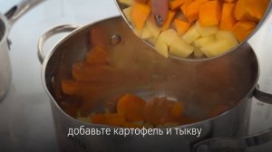 Крем-суп из тыквы с курицей