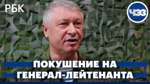 Покушение на генерал-лейтенанта Алексеева. Непрямые переговоры США и Ирана