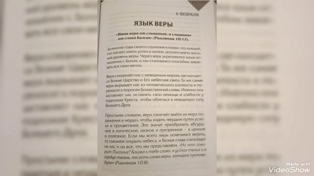 Не оставляй сверкаюший дар 
Божиего присутствия.