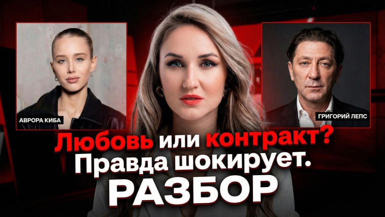 ТОП-7 причин, почему он выбирает МОЛОЖЕ | Разбор отношений Лепса смотреть онлайн