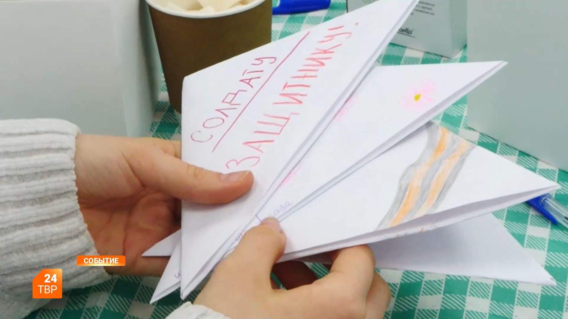 Письмо солдату смотреть онлайн