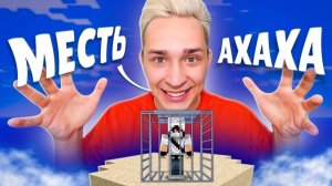 Я ОТОМСТИЛ ДОМЕРУ | От Игрока до Драгона!