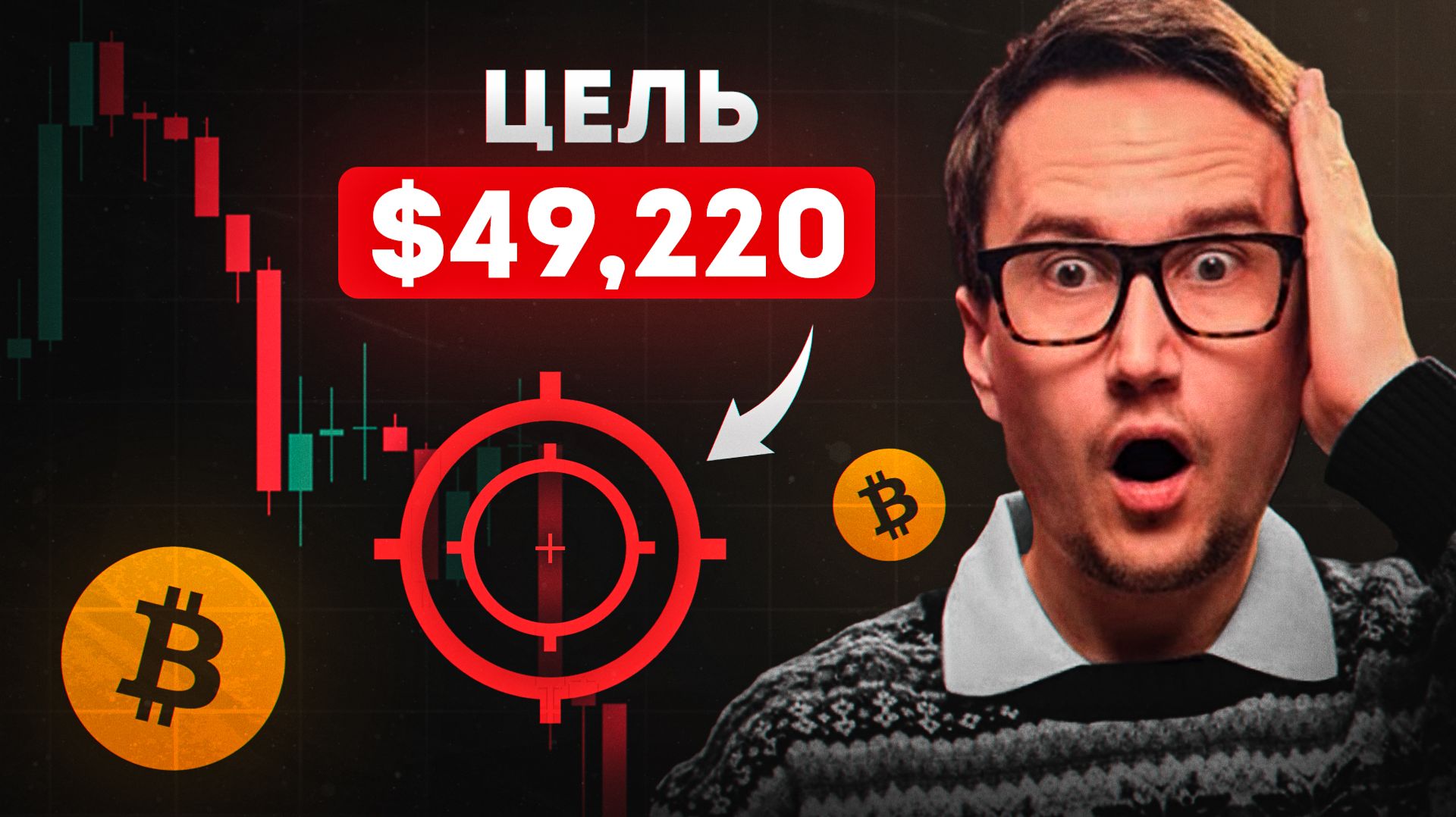 Обвал в криптовалюте. Стоил ли покупать криптовалюту? смотреть онлайн