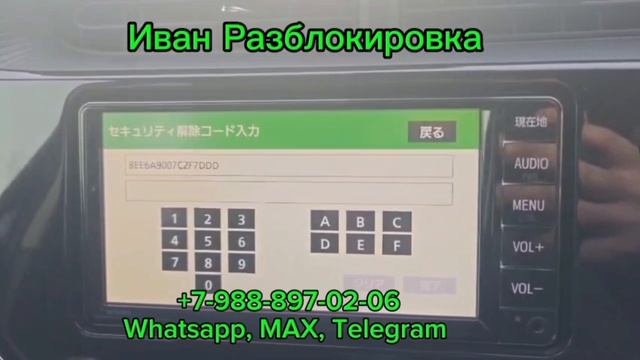 Как найти код магнитолы #ТОЙОТА ТАНК (#TOYOTA TANK). Разблокировка аудиосистемы NSCN-W68 по ERC Как найти код магнитолы #ТОЙОТА ТАНК (#TOYOTA TANK). Разблокировка аудиосистемы NSCN-W68 по ERC