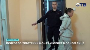 Женщину-блогера, обманувшую подписчицу на восемь миллионов, задержали в Екатеринбурге