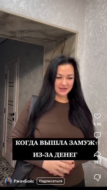 ну другого варианта почему она с ним я не вижу