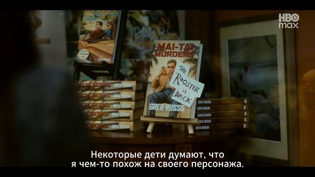 Петух (Rooster) – трейлер сериала HBO Max (2026)