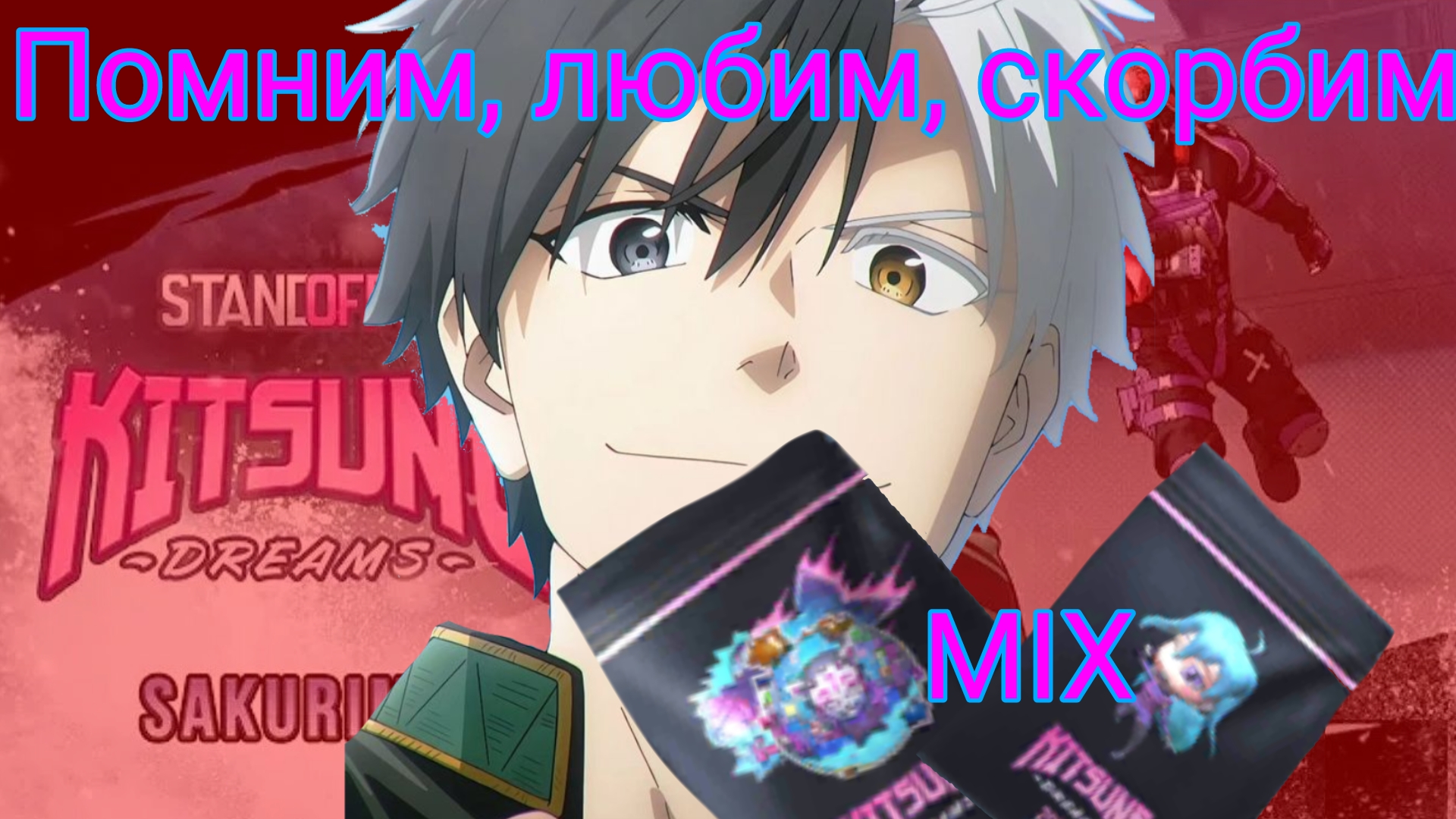 МИКС ПАКОВ В СИМУЛЯТОРЕ ОТКРЫТИЕ КЕЙСОВ STANDOFF 2! смотреть онлайн