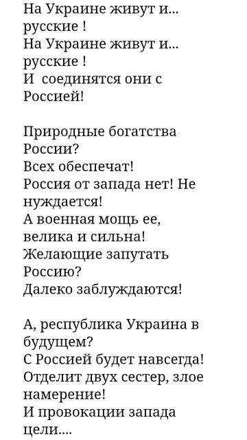 1000052772.mp4 Россия Украина вбудуще? Навсегда! автор циала отарашвили