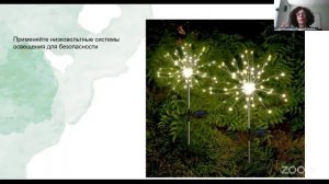 Красивая дача. Урок 21 6.2 10:00