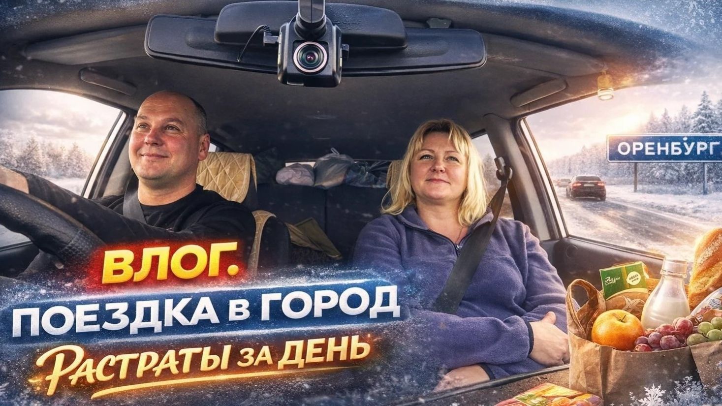 VLOG ● поездка в город. Покупки, растраты, автосервис, сделали УЗИ. смотреть онлайн