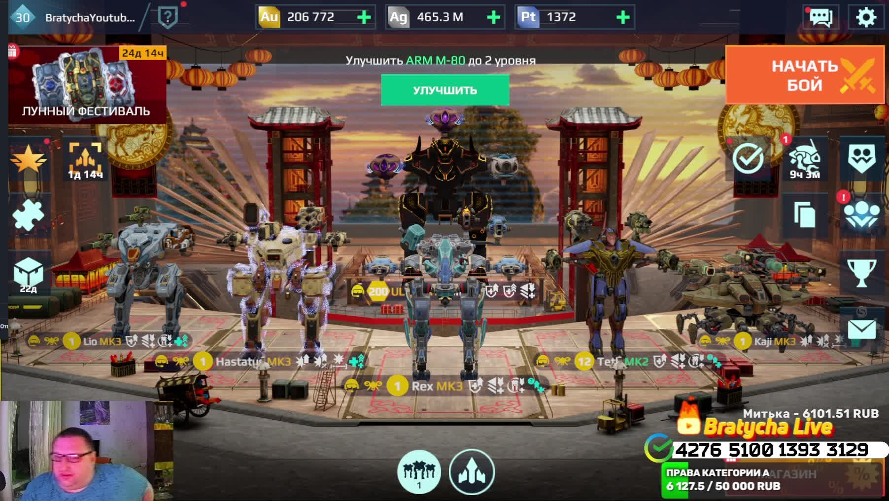 WAR ROBOTS НА СМЕРТЬ смотреть онлайн