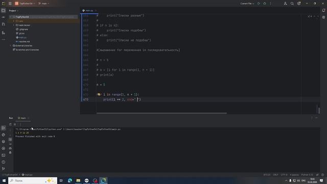 055 Python, 03.02.2026,  11 пара