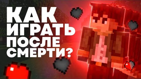 ВЫ НЕ ЗНАЛИ ЭТИХ БАГОВ В МАЙНКРАФТЕ смотреть онлайн