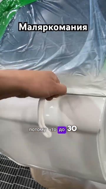 Зависимость от профессии #автомаляр #автомалярка #маляр #приколы #попробуйнезасмеяться