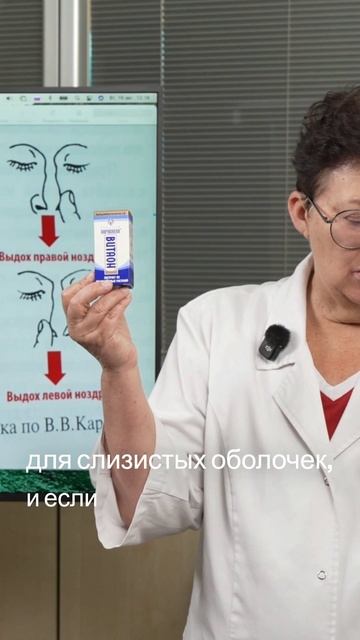 Виватон — Нежный препарат для защиты от насморка