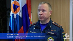 Обращение Главного государственного инспектора города Смоленска по пожарному надзору