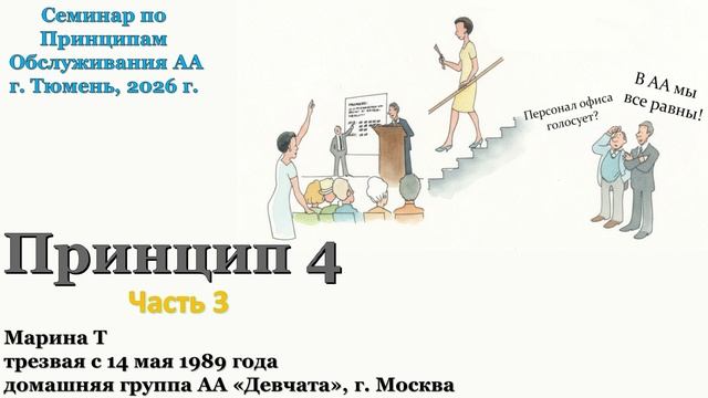 Марина Т, Принцип обслуживания 4, часть 3 смотреть онлайн