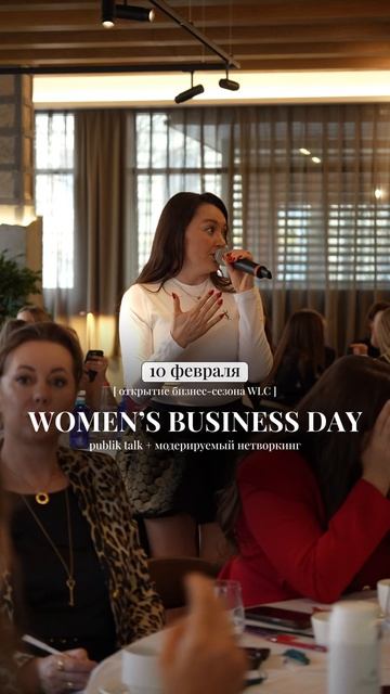 Проведите февраль с WLC: открытые мероприятия месяца.