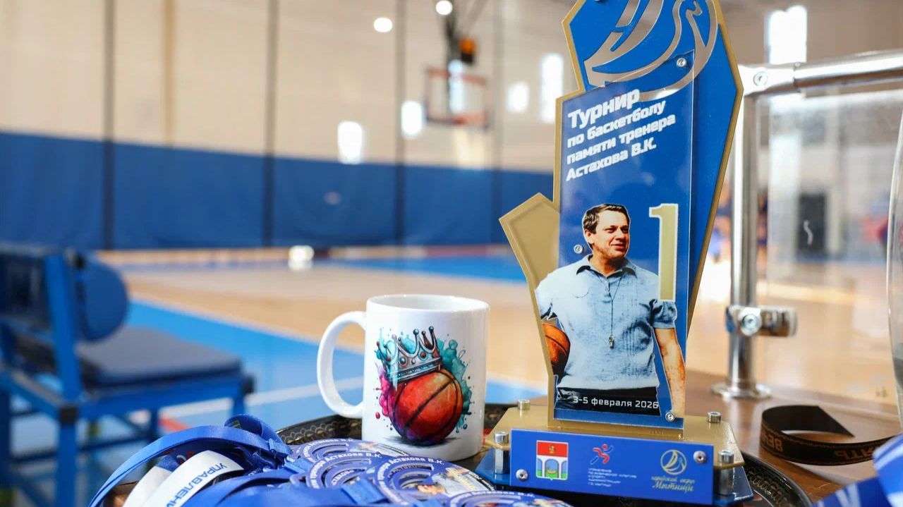 Турнир по баскетболу памяти тренера В.Астахова прошел в СК «Олимп» смотреть онлайн