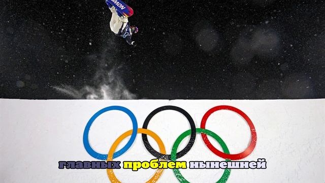 В Милане пройдет церемония открытия Зимних Олимпийских игр 2026 смотреть онлайн