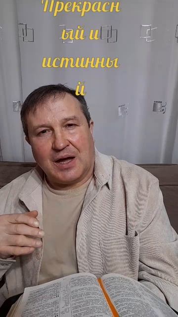 Прекрасный и истинный#ИисусХристос#Бог#любовь#библия#вера#надежда#церковь#христианство#протестантизм Прекрасный и истинный#ИисусХристос#Бог#любовь#библия#вера#надежда#церковь#христианство#протестантизм