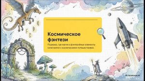 Что приготовить? Дюнный мармелад - Рецепт уютного фэнтези