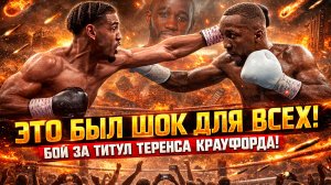 АПСЕТ В БОЮ ЗА ТИТУЛ! Обзор титульного боя Йониз Тельес - Аббас Барау