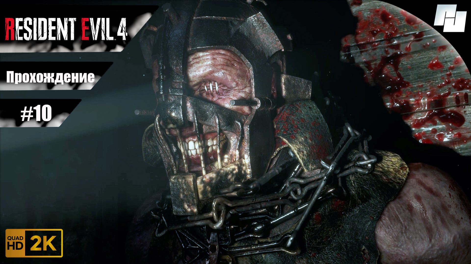 Resident Evil 4 // Прохождение #10 (Русская озвучка) смотреть онлайн